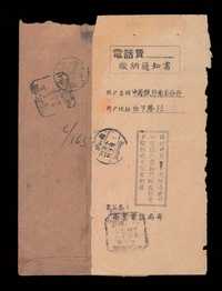 E 1925-1949年盖“邮资已付”戳实寄封一组八件